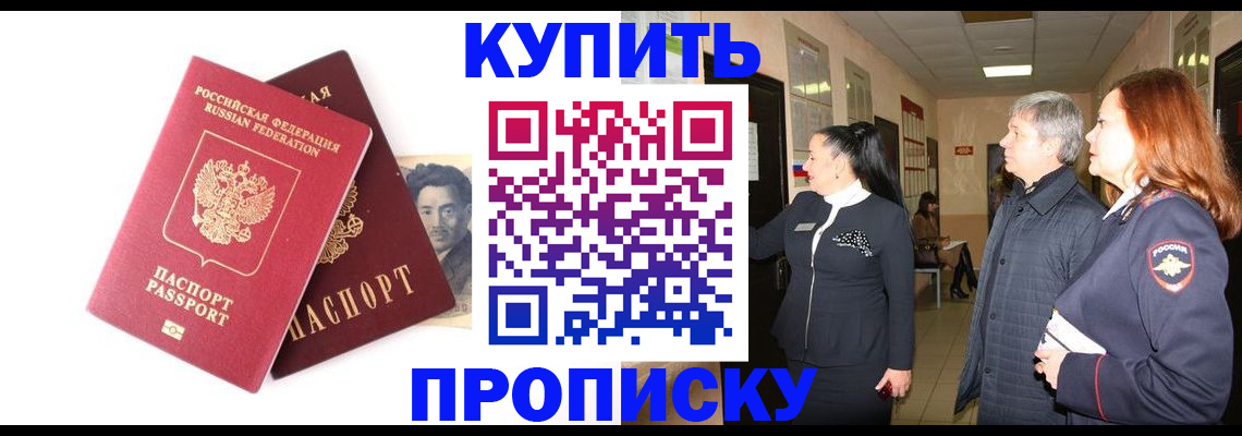 прописка в квартире в Волгоградской области