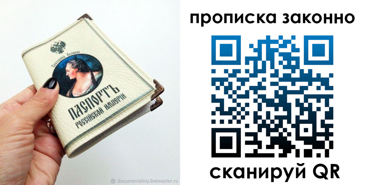 временная регистрация законно в Волгоградской области