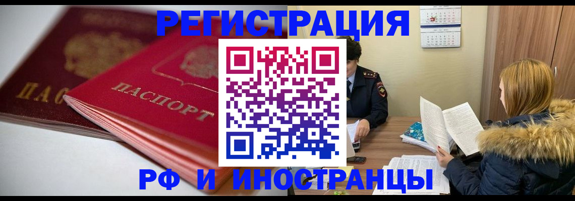 временная регистрация госуслуги в Волгоградской области