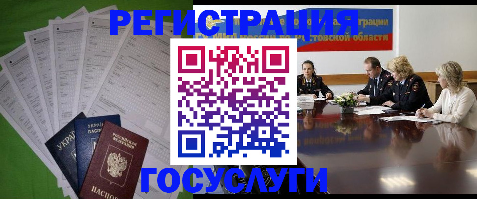 прописка от собственника в Волгоградской области