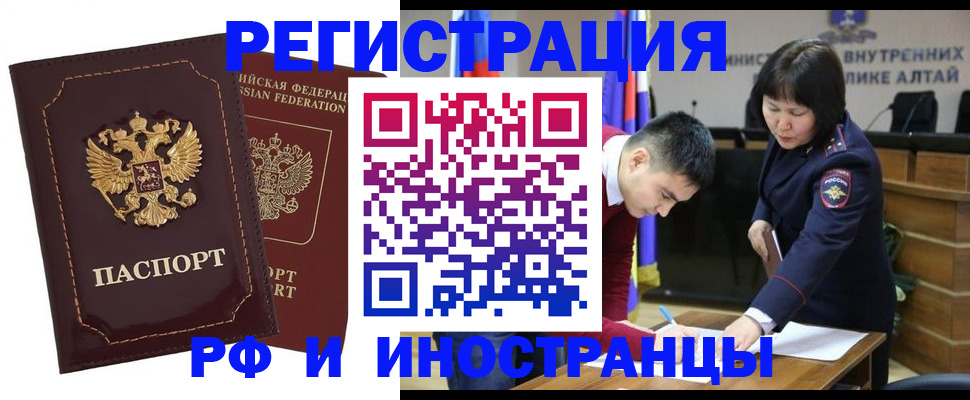 прописка для военкомата в Волгоградской области