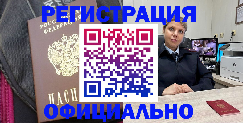 регистрация в Волгоградской области