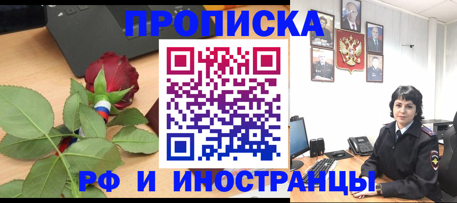 временная регистрация собственник в Волгоградской области