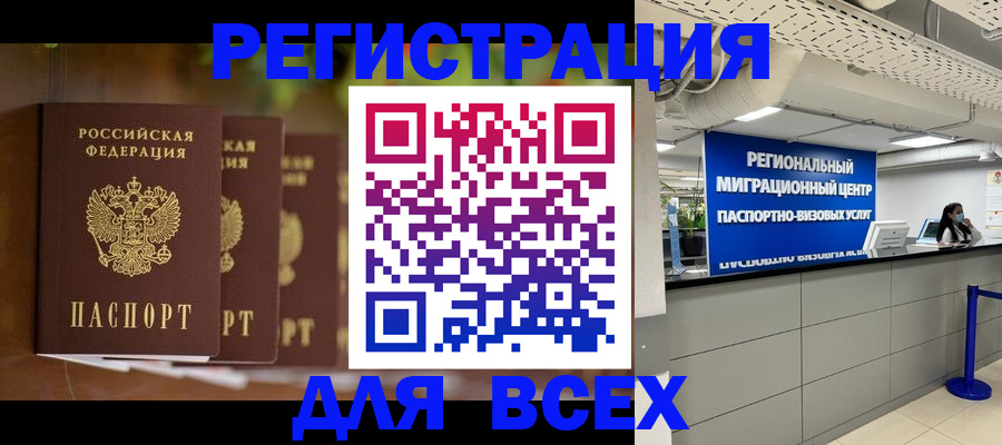 миграционный учет в Волгоградской области