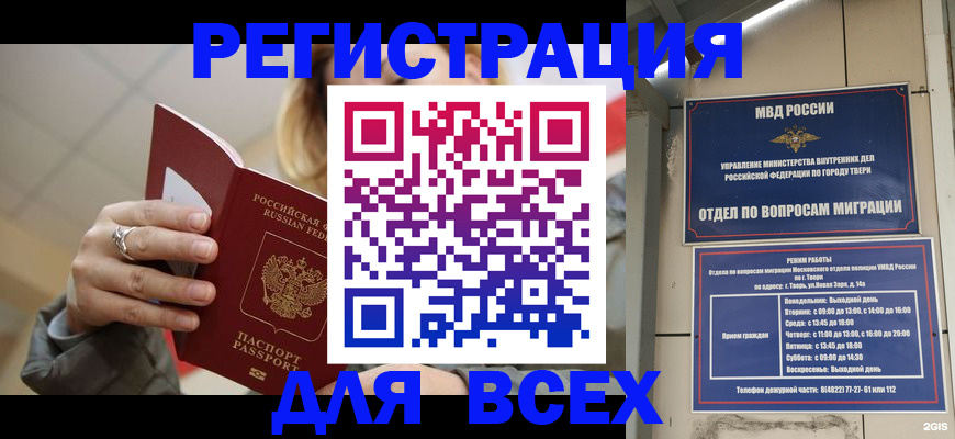 найти адрес прописки в Волгоградской области