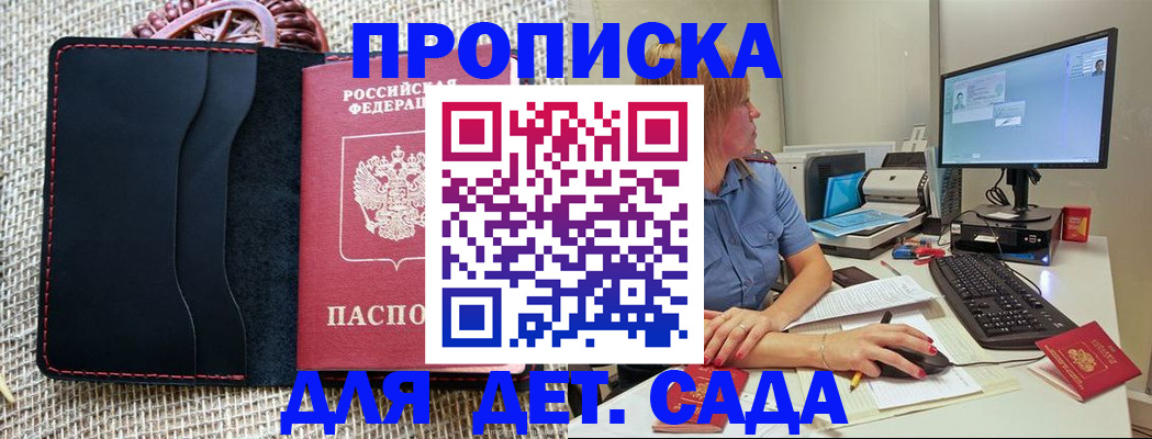 прописка регистрация в Волгоградской области