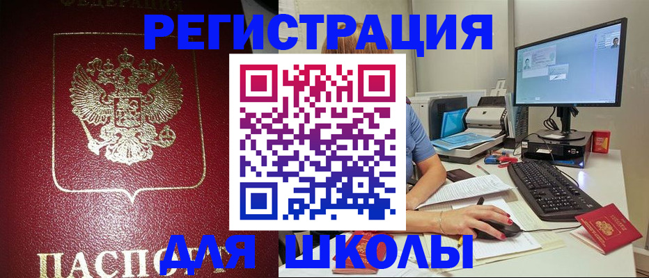 прописка гарантия в Волгоградской области