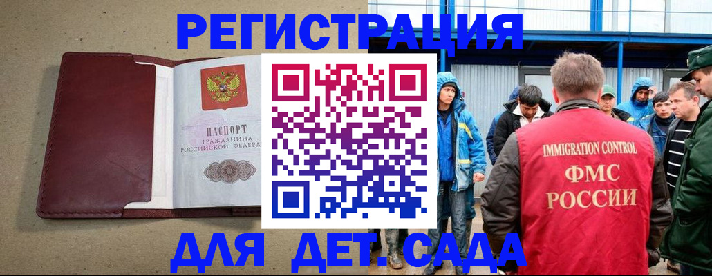 прописка в Волгоградской области